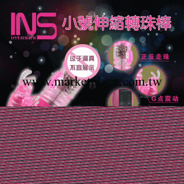 成人情趣情趣用品女用器具伸縮轉珠震動棒自慰棒快樂器/ 招蜂引蝶工廠,批發,進口,代購