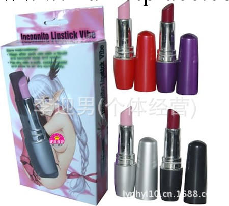 震動口紅自慰器  女用器具系列 成人用品批發供應工廠,批發,進口,代購