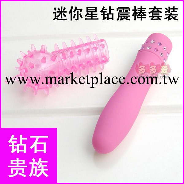 玲瓏小金剛 夏奇鉆石新貴 震動器女用自慰器 迷你星鉆震震棒套裝工廠,批發,進口,代購