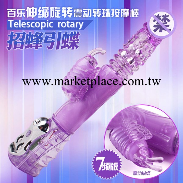正品百樂陽具振動旋轉伸縮按摩棒轉珠震動棒G點高潮女用自慰性具工廠,批發,進口,代購