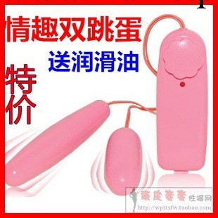 女友最愛簡裝雙跳蛋 震動棒 深水炸彈 女性自慰器具 情趣成人用品工廠,批發,進口,代購