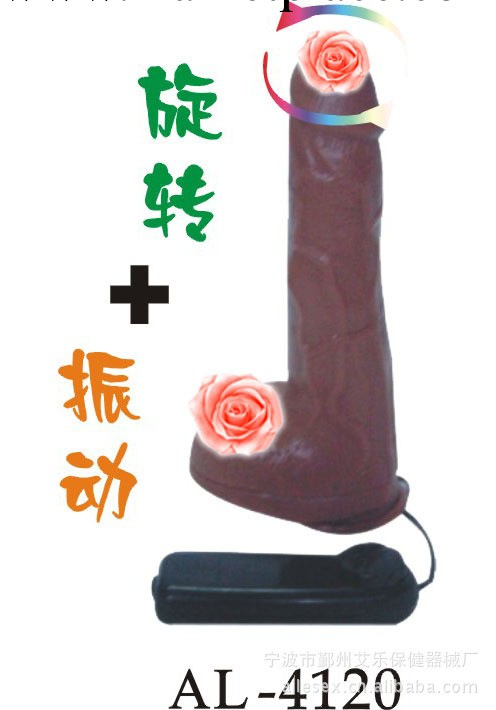 艾樂廠方直銷 情趣商品女用自慰器女用震動 旋轉仿真自慰器工廠,批發,進口,代購