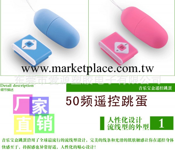 成人用品廠傢直銷批發女用器具震動棒AV棒仿真陽具  50頻遙控跳蛋工廠,批發,進口,代購