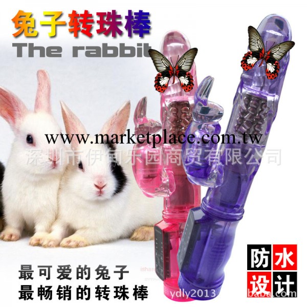 成人用品 女用器具非仿真陽具 兔子轉珠棒震動棒工廠,批發,進口,代購