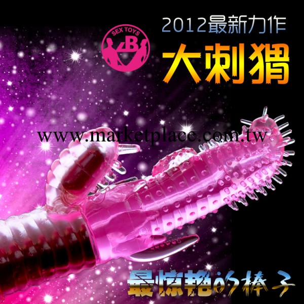 女用自慰器男根倒模震動棒仿真陽具陰蒂陰莖搖擺性愛成人用品工廠,批發,進口,代購