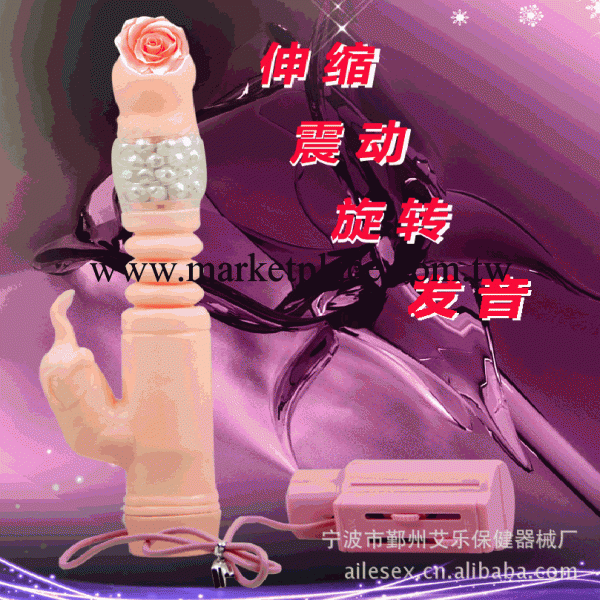 艾樂情趣G點刺激 震動 伸縮 旋轉發音女用自慰器工廠,批發,進口,代購
