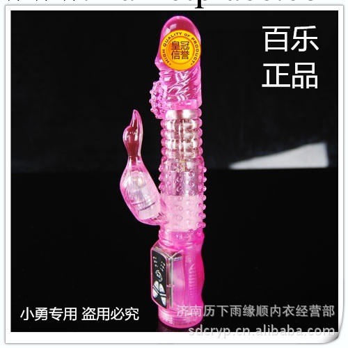 百樂紫色奇跡 G點防水轉珠震動棒 女用自慰器 按摩棒成人用品工廠,批發,進口,代購