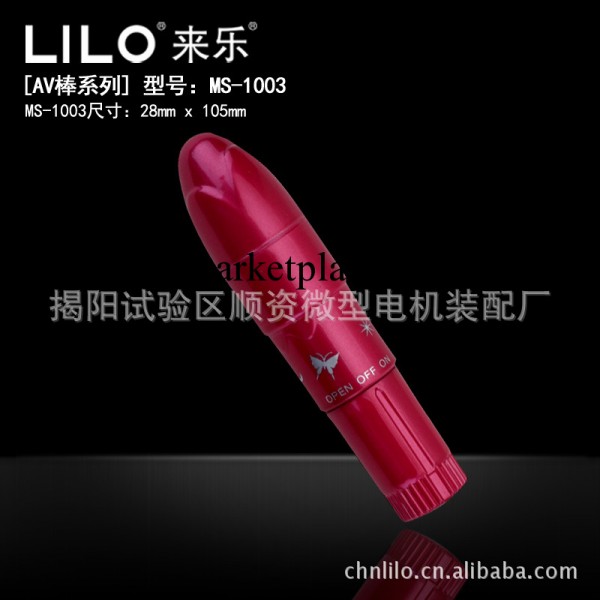 廠傢批發 炫彩女用陰蒂震動棒 av棒 成人用品 性保健品 MS1003紅工廠,批發,進口,代購