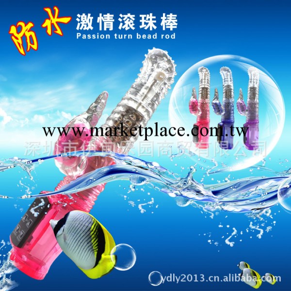 成人用品 女用自慰器具 情趣用品愛樂激情轉珠震動棒 性保健品工廠,批發,進口,代購