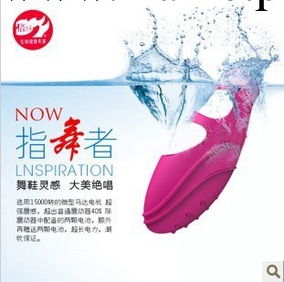 廠傢供應正品 倍力樂指舞者 手指震動女用G自慰器 情趣用品代發貨工廠,批發,進口,代購