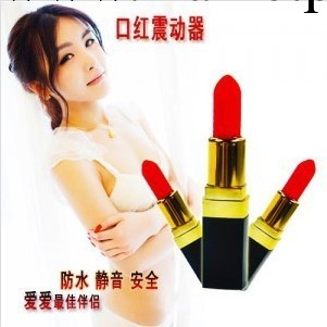 口紅震動棒女用G點刺激成人情趣用品加盟代理一件代發工廠,批發,進口,代購