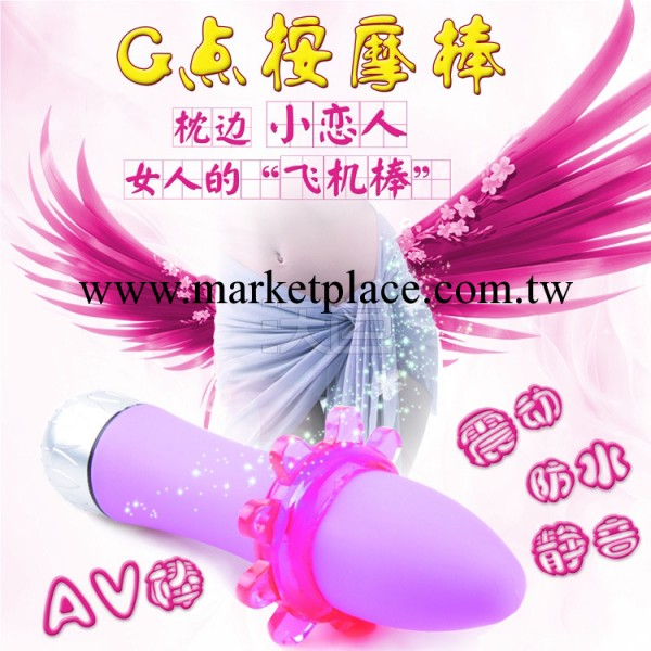 女用自慰器具夫妻性玩具調情震動按摩AV棒情趣用品工廠,批發,進口,代購