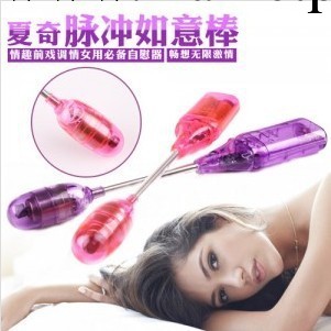 如意棒 震動棒女用器具成人用品加盟代理一件代發工廠,批發,進口,代購