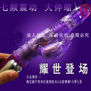 超大陽具女用器具噴水龍G點 震動棒 自動抽插 七頻伸縮棒 特價工廠,批發,進口,代購