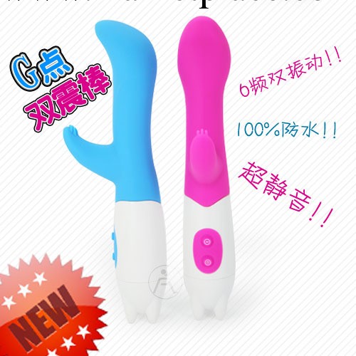 超強震動無味矽膠 6頻 G點雙震棒G點刺激 女性自慰器工廠,批發,進口,代購