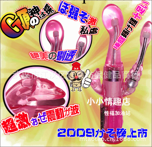 批發BW-037021百樂前後旋轉搖擺G點陰蒂後庭肛塞三點按摩震動棒工廠,批發,進口,代購