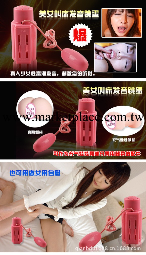 成人用品廠傢批發 充氣娃娃 實體娃娃 發音跳蛋淘寶大學生創業工廠,批發,進口,代購
