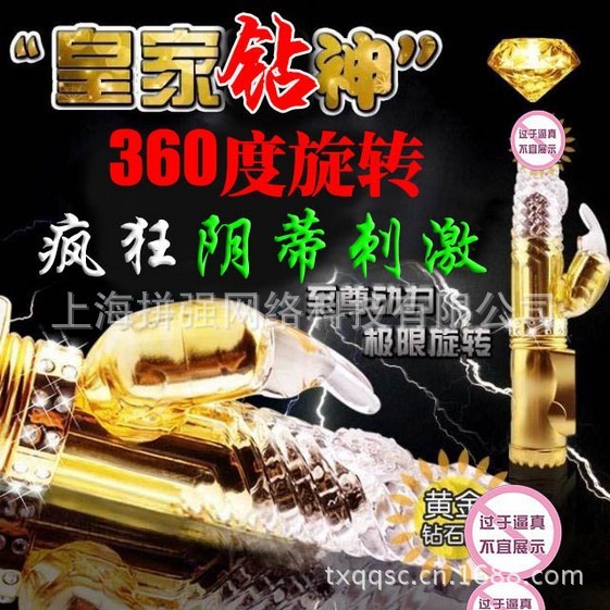成人情趣用品批發 黃金玉兔充電轉珠棒 女用自慰器 振動棒 情趣用品工廠,批發,進口,代購