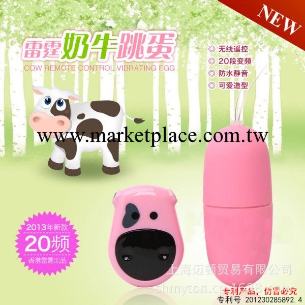 成人情趣用品變頻無線遙控 靜音防水跳蛋女用自慰器 代理加盟批發工廠,批發,進口,代購