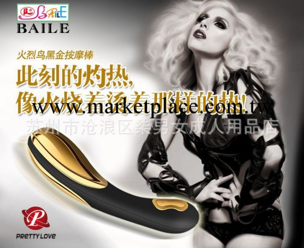 成人用品女性保健品加熱震動按摩棒百樂正品（火烈鳥）工廠,批發,進口,代購
