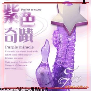 G點防水按摩棒 性保健品用自慰器女 電動抽查 震動 獨享多重高潮工廠,批發,進口,代購