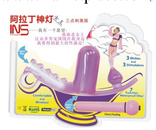 INS阿拉丁雙G點震動器前後雙享震動環變頻遙控無線防水肛塞自慰工廠,批發,進口,代購
