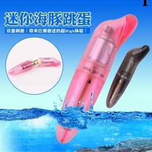 迷你海豚強力震動單跳蛋 情趣用品 成人情趣用品代理加盟代發工廠,批發,進口,代購