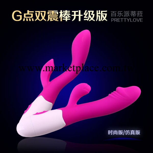 義烏成人用品廠傢 百樂 G點雙震 震動棒升級版 女性自慰棒代發工廠,批發,進口,代購