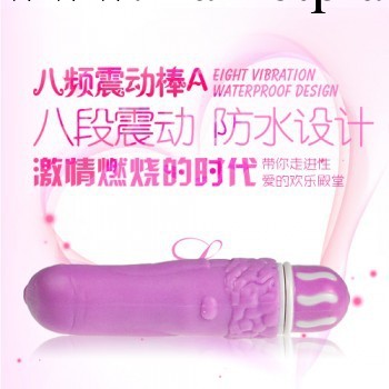 8090後成人用品一件代發加盟代理頻震動棒A工廠,批發,進口,代購