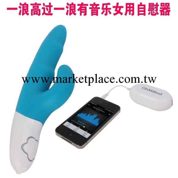 美國OhMiBod 波浪女用自慰器 成人用品 女性les女同刺激震動棒工廠,批發,進口,代購