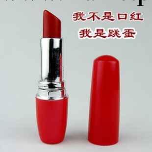 特價促銷口紅型女用自慰器/震動按摩棒無線迷你陰蒂刺激情侶玩具工廠,批發,進口,代購