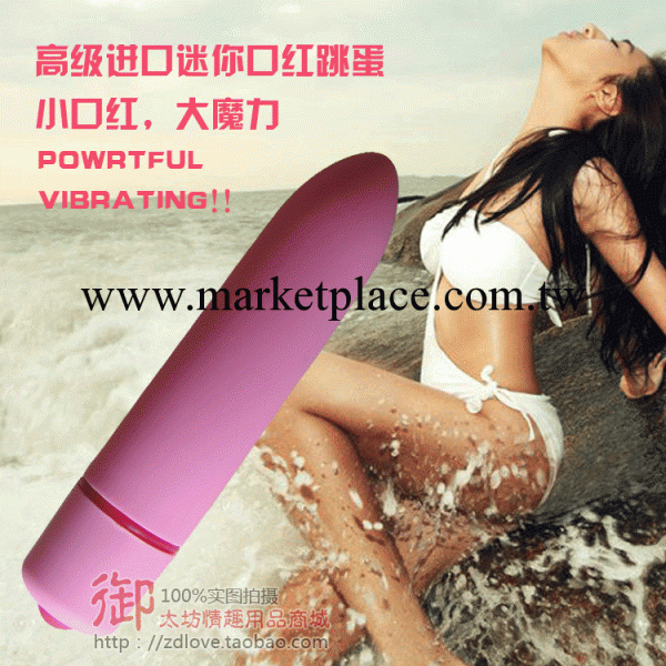 批發成人用品 女用自慰器電動G點震動棒 刺激陰蒂高潮按摩震工廠,批發,進口,代購