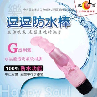 G點 防水 變頻 震動棒 女用自慰器 成人用品 愛侶逗逗防水棒工廠,批發,進口,代購