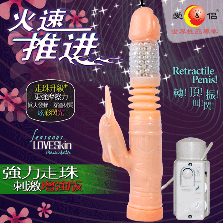 愛侶 伸縮 滾珠 震動棒 AV棒 女用自慰器 成人用品 火速推進II代工廠,批發,進口,代購