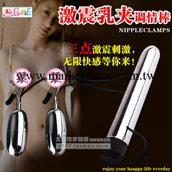 百樂情趣震動乳夾 性用器女用乳房按摩器自慰器具 G 點陰蒂刺激器工廠,批發,進口,代購