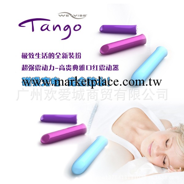 維依探戈振動器 隱秘情趣用品 女用自慰調情刺激器具 強悍振動棒工廠,批發,進口,代購