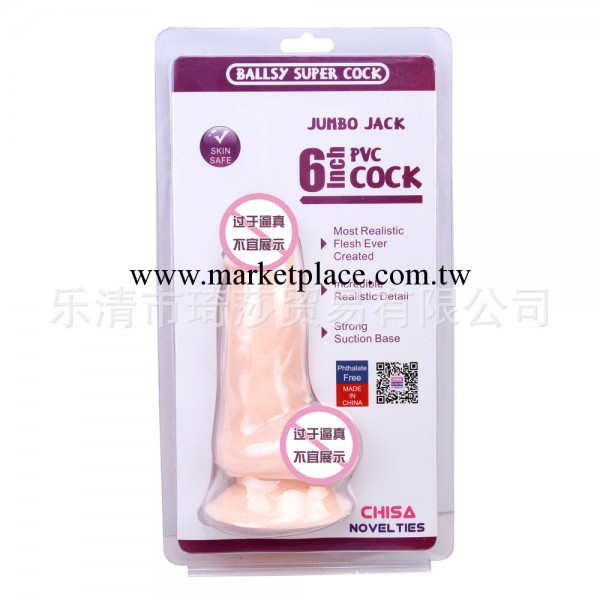 JUMNO JACK 8.5英寸 仿真陽具(CN-11170973)工廠,批發,進口,代購