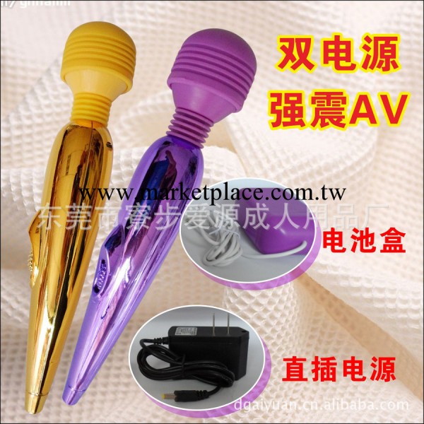 防水AV 雙電源AV 強力震動棒 女用成人用品 精致AV棒仿真陽具工廠,批發,進口,代購
