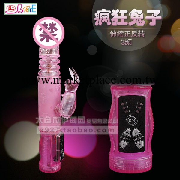 百樂 USB接電伸縮轉珠棒瘋狂兔子搖擺震動按摩棒女用高潮自慰器具工廠,批發,進口,代購