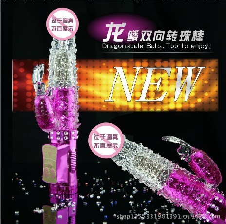 伸縮搖擺震動女用G點轉珠自慰器具 轉珠棒 成人情趣用品 性保健品工廠,批發,進口,代購