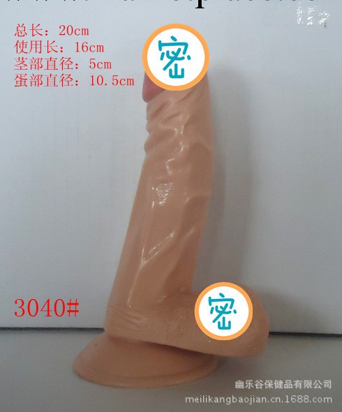 成人用品代發貨 仿真陽具 女用自慰器 3040#男根工廠,批發,進口,代購