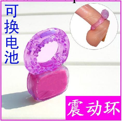 男性情趣用品/震動套/震震環 XQ-016 可換電池震動環 粗環工廠,批發,進口,代購