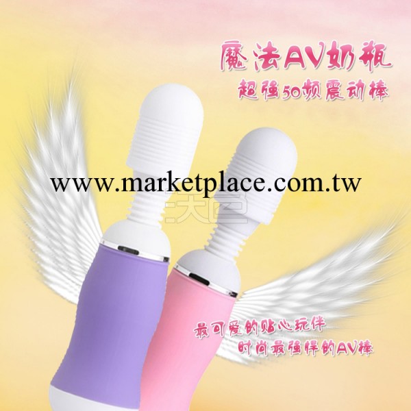 奶瓶AV震動按摩棒女性陰蒂自慰器具成人情趣用品工廠,批發,進口,代購