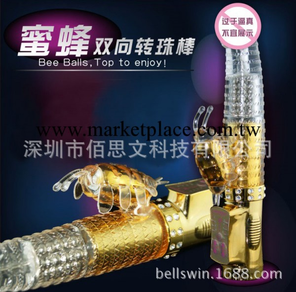 搖擺震動女用G點自慰器具，蜜蜂蝴蝶轉珠棒情趣用品，情趣性保健品工廠,批發,進口,代購