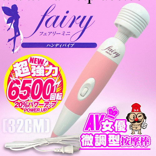 批發誠招代理日本情趣AV按摩棒 女用自慰器具 220V直插 G點振動棒工廠,批發,進口,代購