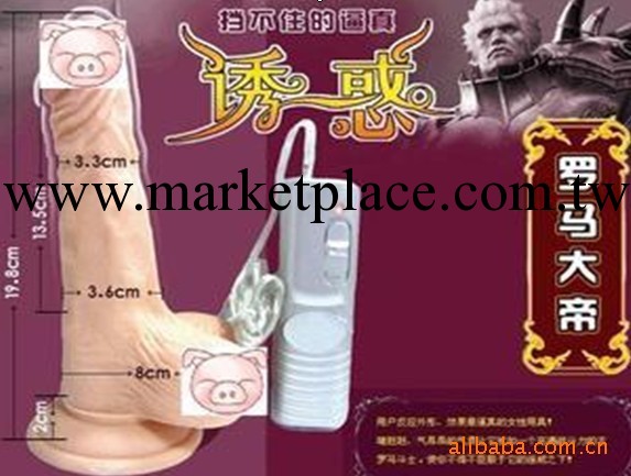 批發供應男女情趣用品 羅馬大帝成人性生活用品 免費淘寶一件代發工廠,批發,進口,代購