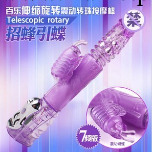震動陽具搖擺伸縮轉珠棒女用自慰器陰蒂情趣玩具性愛機器 男用自工廠,批發,進口,代購