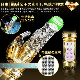 女用自慰器靜音防水至尊皇者黃金震動轉珠仿真陽具按摩棒成人用品工廠,批發,進口,代購