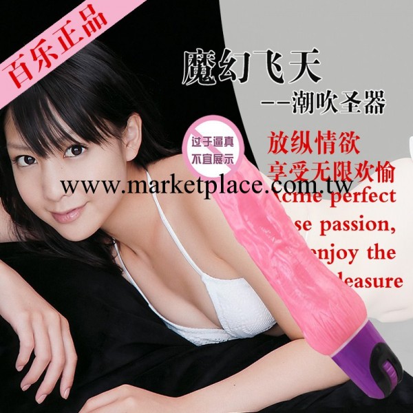 百樂 女性按摩棒 無級變速震動 成人情趣用品 淘貨源 一件代發 768工廠,批發,進口,代購