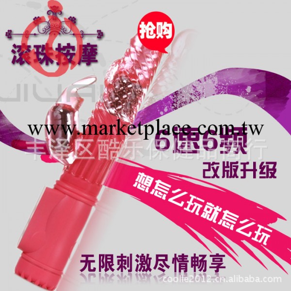 泉州成人情趣商品粉色兔子轉珠震動G點陰蒂陰道按摩高潮棒批發工廠,批發,進口,代購